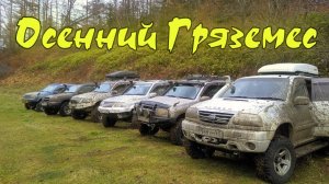 Пятиречье-Яблочное, маршрут для внедорожников.