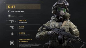 Оперативник Кит. Топовые игры. Калибр