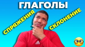 Спряжения Глаголов На Испанском 🔥 Склонения и Правила для Начинающих 🔥