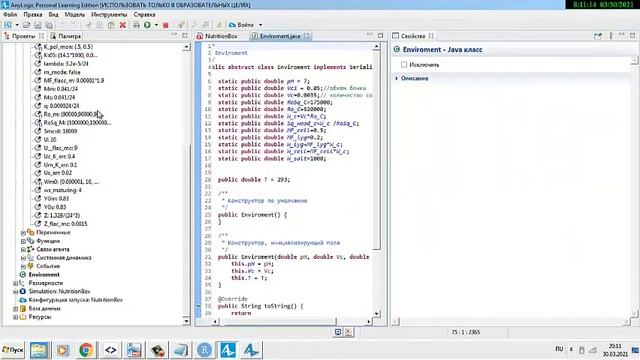 переход с эни лоджик на rstudio 3