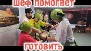 Активное квест шоу на Адской кухне