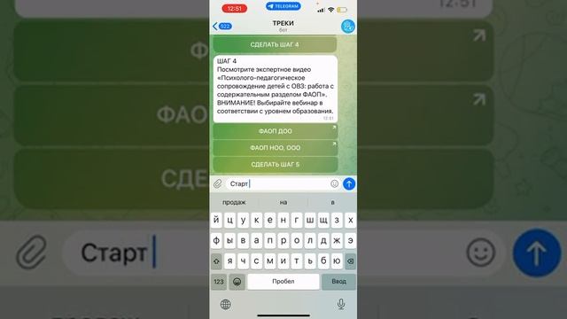 Видеоинструкция ТРЕКИ