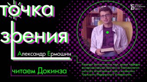 Совершенен ли человеческий глаз? Читает и комментирует Александр Ермошин