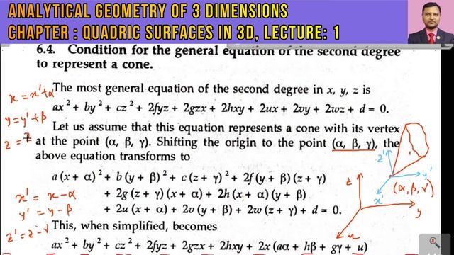 Analytic Geometry - Quadric Surfaces - Lecture 1 смотреть онлайн