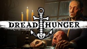 Играем **Dread Hunger** "(МАФИЯ НА МАКСИМАЛКАХ)"