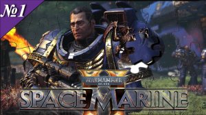 ➤ Warhammer 40,000: Space Marine 2 [ Прохождения ][ №1 ]