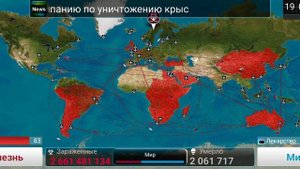 как быстро выиграть в plague inc