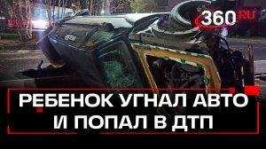 Машина с десятью подростками перевернулась в Москве - СМИ. Одна пострадавшая. Ребёнок угнал авто