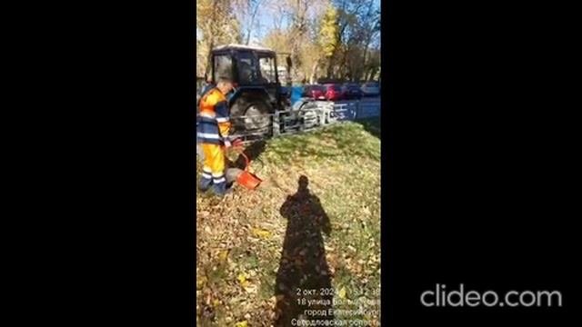 Уборка осенней листвы