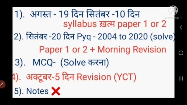 NTA NET JRF Crack करने की full Strategy || #hindigyanbodh