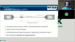 Вебинар: Сертификация СКС. Как? Что? Чем?