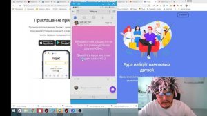 Яндекс Аура обзор новый социальной сети