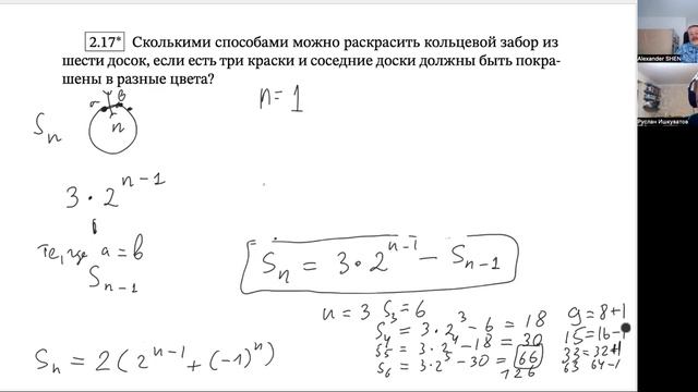 Комбинаторика, часть 2, более сложные задачи (Р.Ишкуватов)