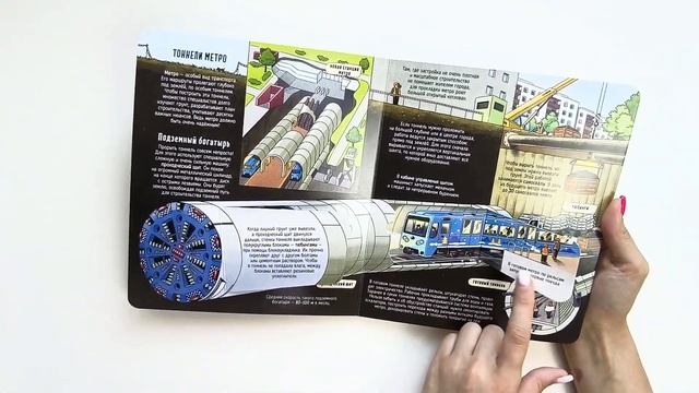 Книжка с окошками Секреты строительства смотреть онлайн