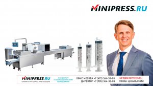 📢Автоматическая блистерная машина для упаковки шприцев NB-42 Minipress.ru
