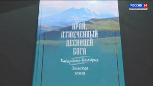 Мария и Виктор Котляровы из КБР приняли участие в конкурсе «Книга года»