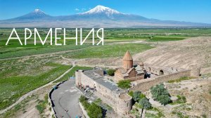 Armenia