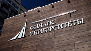 Финансовый университет при правительстве Российской федерации - КПУ 2024