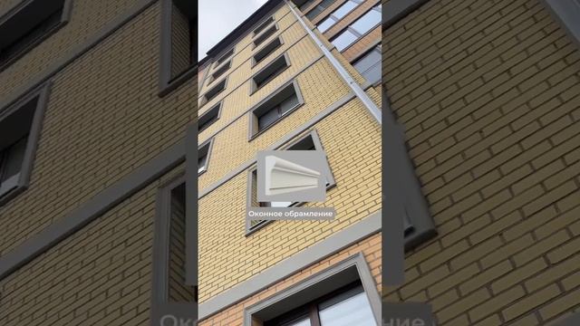 Новый объект — многоэтажный кирпичный дом, оформлен фасадным декором Джем #фасад
