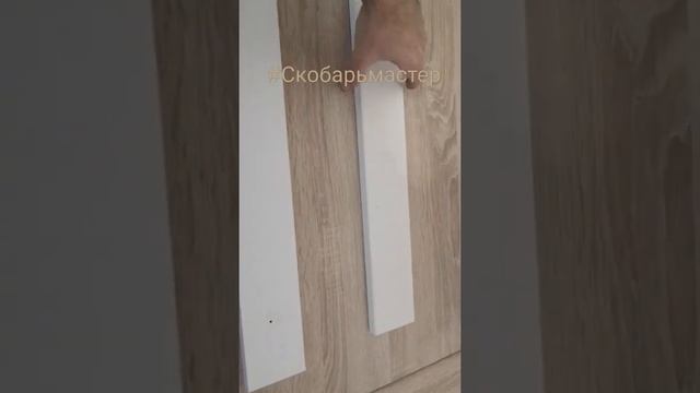 Секреты бывалого сборщика. Установка угловой фальш планки, лучший из способов #сборкакухни смотреть онлайн