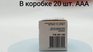 Элемент питания ROBITON STANDARD ААА BULK20