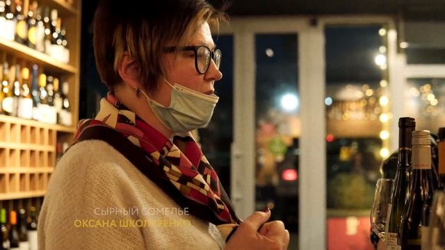 Как проходят дегустации в сырном сомелье? смотреть онлайн