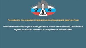 Требников  А.Г. «Жидкостная цитология в онкологии»