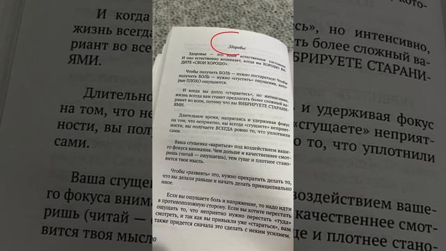 Что бы убрать болезнь… #германскаяноваямедицина #гнм