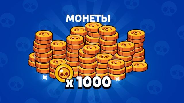 Brawl Stars. ОТКРЫВАЮ БП ПРИЗЫ.