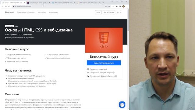 Обучение парсингу - первые шаги. Парсинг без программирования