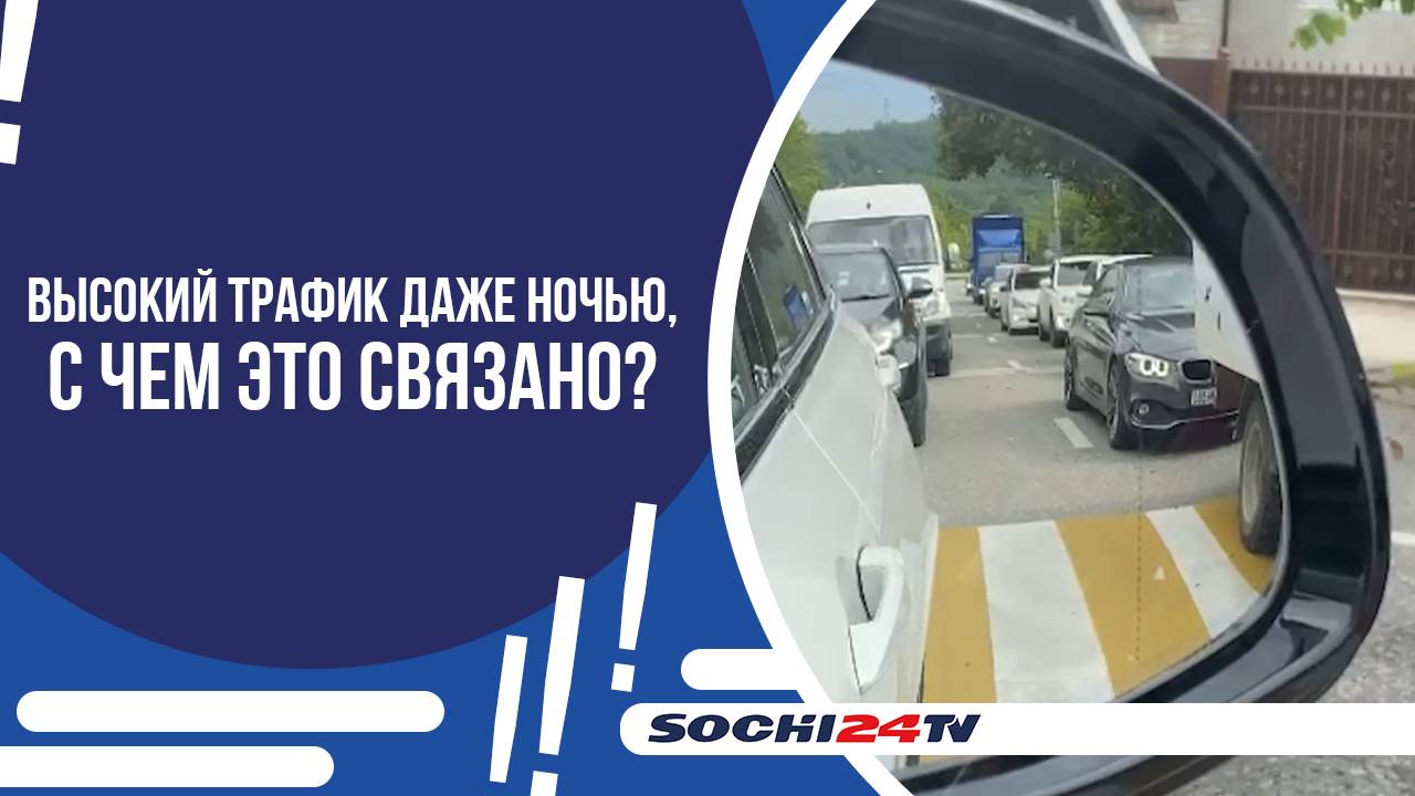 ИНТЕНСИВНОСТЬ ТРАНСПОРТНОГО ПОТОКА К НАЧАЛУ ОКТЯБРЯ ВЫШЕ НОРМАТИВНОЙ