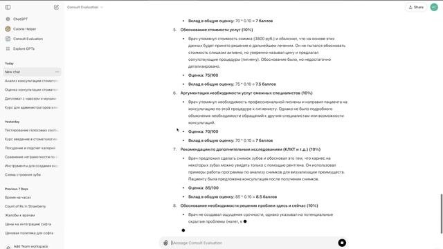 Консультация Примогенова