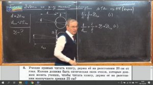 Урок 217 (осн). Задачи на формулу тонкой линзы - 2