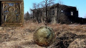 Копаем богатое село! Серебро Екатерины II