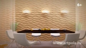 3D-панели Sandy от Artpole