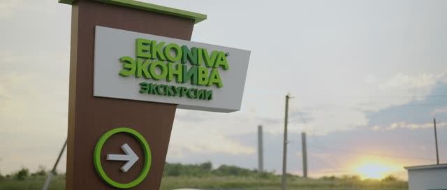 Клиент: Эконива. Ролик об экскурсионных программах