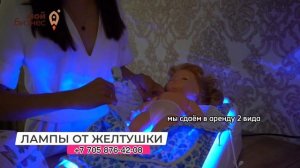 Лечение желтухи новорождённых.лампы фототерапии для лечение желтухи. ОФТН-03.