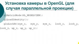 Видеолекция № 7  часть 1 «Компьютерная графика»