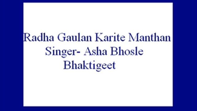Radha Gaulan Karite Manthan- Asha Bhosle (Bhaktigeet).