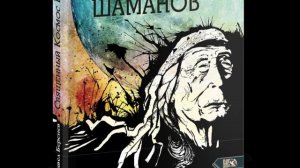 Мистические путешествия с Кирой Преображенской,  Павлом Берсневым и Павлом Николаевичем