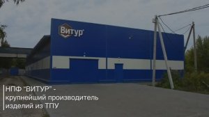 Презентация фирмы Витур