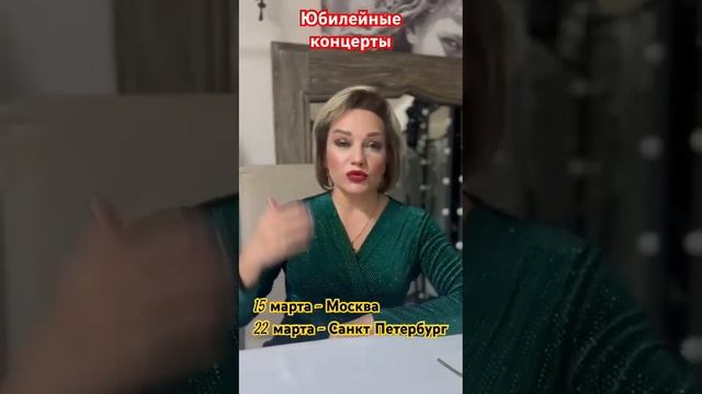 Анонс концертов Татьяны Булановой