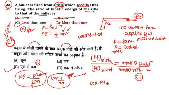 PHYSICS LECTURE-15|| [TOPIC- WORK POWER & ENERGY PART-03] FOR SSC CGL||CPO||CHSL|| MTS || RRB NTPC смотреть онлайн
