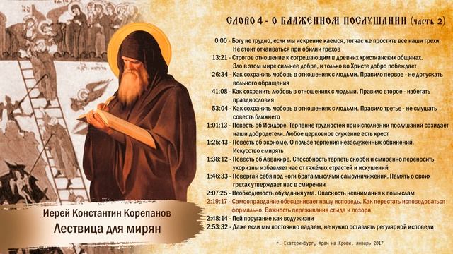 ЗАПИСКИ на исповеди