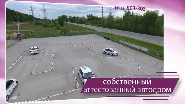 Автошкола РВОА