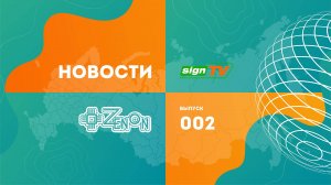 ZENON новости 002