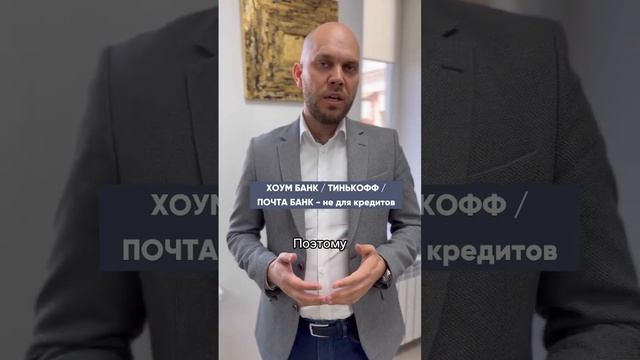 Банки, где лучше не брать кредит  #списаниедолгов  #банкротство  #консультацияюриста