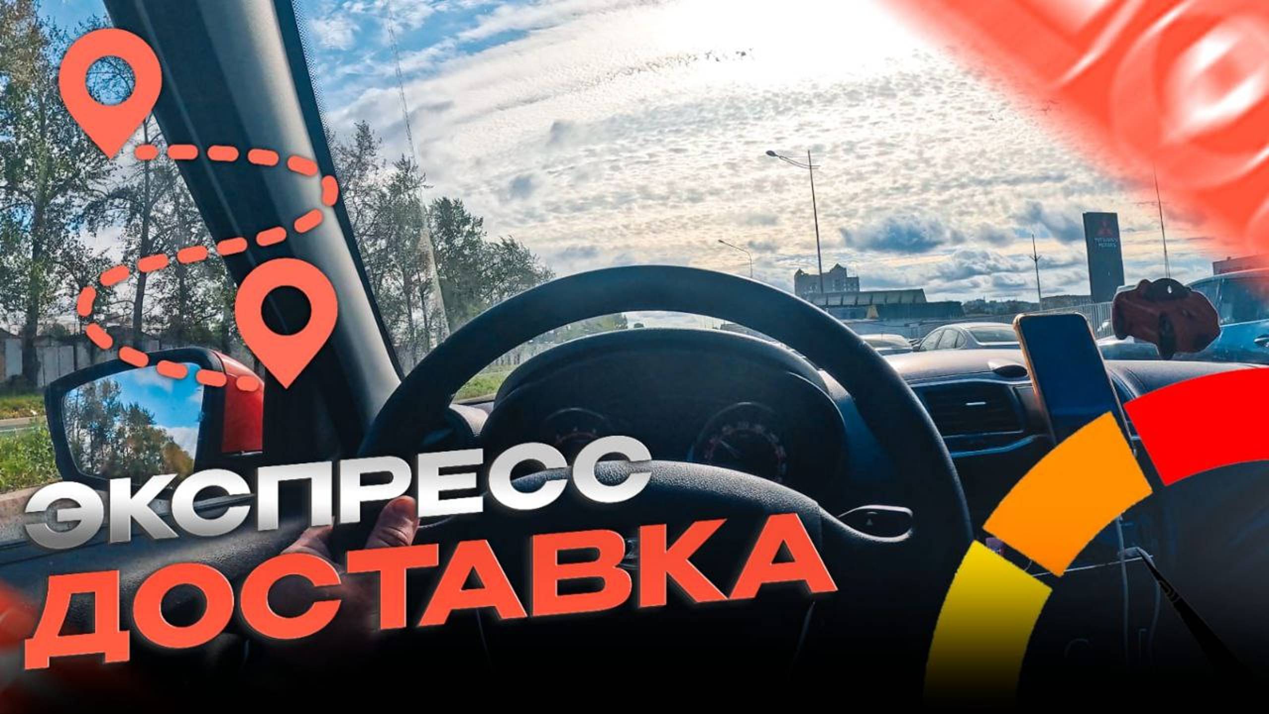 День работы на экспрессе в Яндекс доставке / 7000 рублей за 12 часов / #заработок #быстрыеденьги