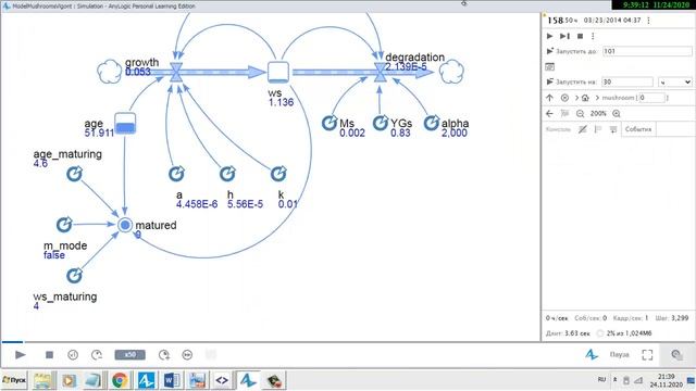 эни лоджик грибы модель 15