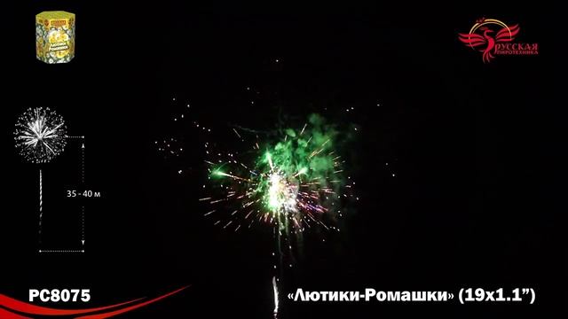PC8075 Лютики-Ромашки